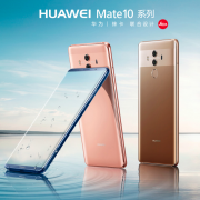 华为（HUAWEI）     Mate 10 Pro 全网通版 6GB+64GB
