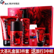 高夫 gf 大圣归来限量版 男士护肤品套装 洁面+水+乳