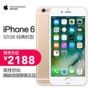 Apple 苹果 iPhone 6 32GB 全网通4G手机