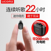 UCOMX U6 超小隐形 无线蓝牙耳机 带充电舱 轻至4g