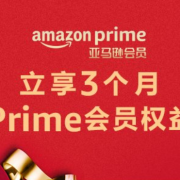 滴滴专车用户享亚马逊Prime会员特权！