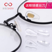 晰雅 硅胶气囊 防滑鼻托 2对