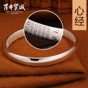 百年宝诚 光面内雕工艺 银手镯 999纯银 30g