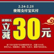 华东地区： 支付宝 X 华润万家大卖场
