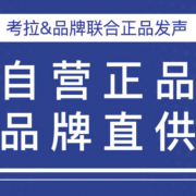 网易考拉发公告：所售雅诗兰黛为正品 勇敢怼回去