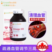 加拿大进口 Grand Health 深海鱼油软胶囊 1000mg*200粒