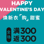 OLD NAVY 旗舰店 情人节 焕新衣购甜蜜