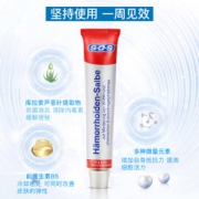 德国原装进口 SOS 特效痔疮膏 30g 舒痔断疮 温和不刺激