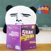 歪瓜出品 五年高考三年模拟创意笔记本