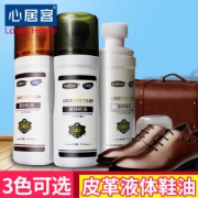 心居客 皮鞋保养油 一擦即亮 75ml 3色可选