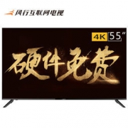 FunTV 风行 Q2系列 液晶电视 55英寸