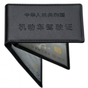 蓝轩 驾驶证二合一皮套    1.8元包邮（需用券）