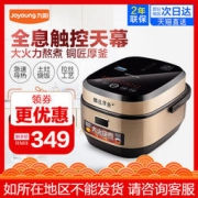 九阳 F-40T801 IH加热 铁釜内胆 电磁加热电饭煲 触控大屏 4L