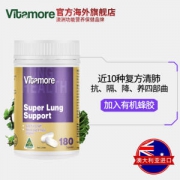 澳洲进口 vitamore清肺灵胶囊 180粒 老烟枪必备