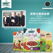 新西兰进口 沃格尔 Vogels 坚果水果麦片 400g*2盒