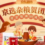 某东  京选杂粮贺团圆