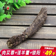 天猫商城：燕麟庄 新疆野生肉苁蓉500g