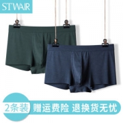 STW AIR 80高支兰精莫代尔 男平角内裤 2条装 一片无痕 混尼龙更耐穿