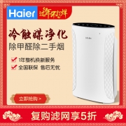Haier 海尔 KJ208F-HY01 五层过滤 家用负离子母婴空气净化器