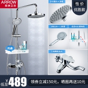 箭牌 淋浴花洒洗澡神器套装 AEHHS032T