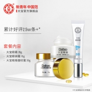 大宝  眼部精华护理套装 抚细纹 紧眼周