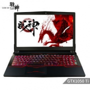 神舟战神 T6Ti-X5 GTX1050Ti4G独显 15.6英寸游戏笔记本（I5-7300HQ 8G 128G+1T ）