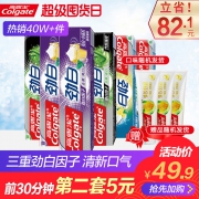 10点前5分钟，Colgate 高露洁 劲白牙膏120g*6支装*2