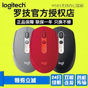 【历史最低价】领券立减 罗技M585无线鼠标办公笔记本电脑商务双模连接Flow技术