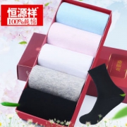 恒源祥 纯棉女袜 10双装 多色可选