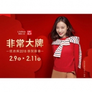 促销活动# 天猫优衣库官方旗舰店