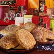 荣欣堂 太谷饼山西特产多种口味组合1245g