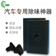 净家 车载出风口炭包 去味去甲醛