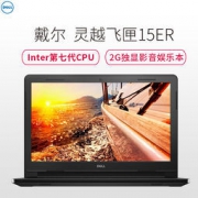 DELL 戴尔 Ins15ER-4728B 15.6英寸笔记本电脑（i7-7500U 4GB 1TB 2G独显）