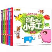《幼儿益智小手工》立体折纸手工制作（2册）
