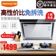 天猫商城：降300，Joyoung 九阳 CXW-218-JY111E+6B216 侧吸式烟灶套餐 送刀具6件套