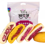 轩庆 云南手工鲜花饼 4口味12枚 540g