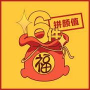 美特斯邦威 女生版新春福袋 6件装 （裤装、外套、T恤等）