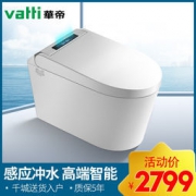 Vatti 华帝 MTM2 智能一体式即热坐便器