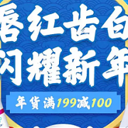 个护优惠券