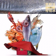十禧礼 含2斤帝王蟹共7500g 进口海鲜大礼包