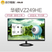 ASUS 华硕 VZ249HE 23.8英寸电脑液晶显示器