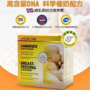 天猫国际：挪威进口，Lifeline Care 鱼油 产妇哺乳期催奶营养维生素120粒