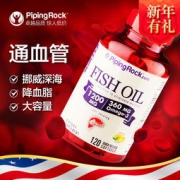 美国 PipingRock 深海鱼油软胶囊 120粒 改善三高 疏通血管