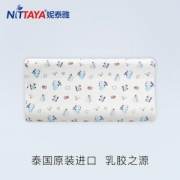 泰国进口 妮泰雅 Nittaya 儿童乳胶枕 泰国商务部推荐品牌