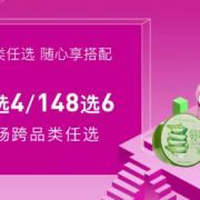 超市全品类专场