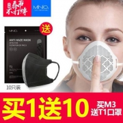 天猫商城：MiniO2 美国微氧 M3 PM2.5防雾霾口罩 双HEPA防霾滤芯 送10只T1口罩