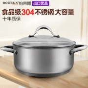 法国铂帝斯 加厚304不锈钢 香榭汤锅 20cm