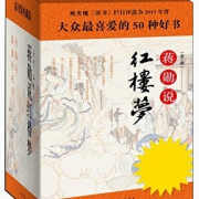 《蒋勋说红楼梦》套装共8册Kindle版