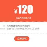 领券：苏宁生鲜大额券
