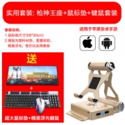 小鸡 X1 手机吃鸡神器 键鼠操作手机吃鸡 免越狱